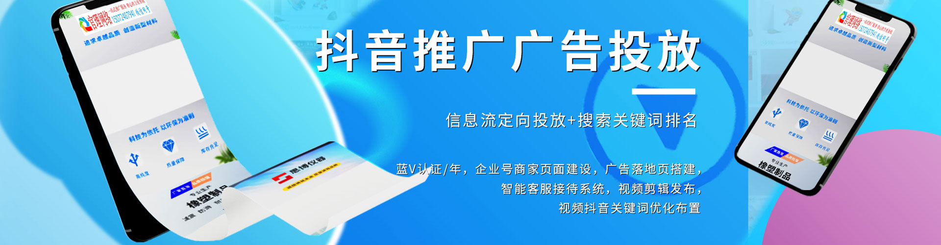贵南竞价代运营