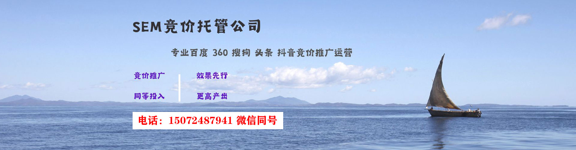 贵南网络推广竞价